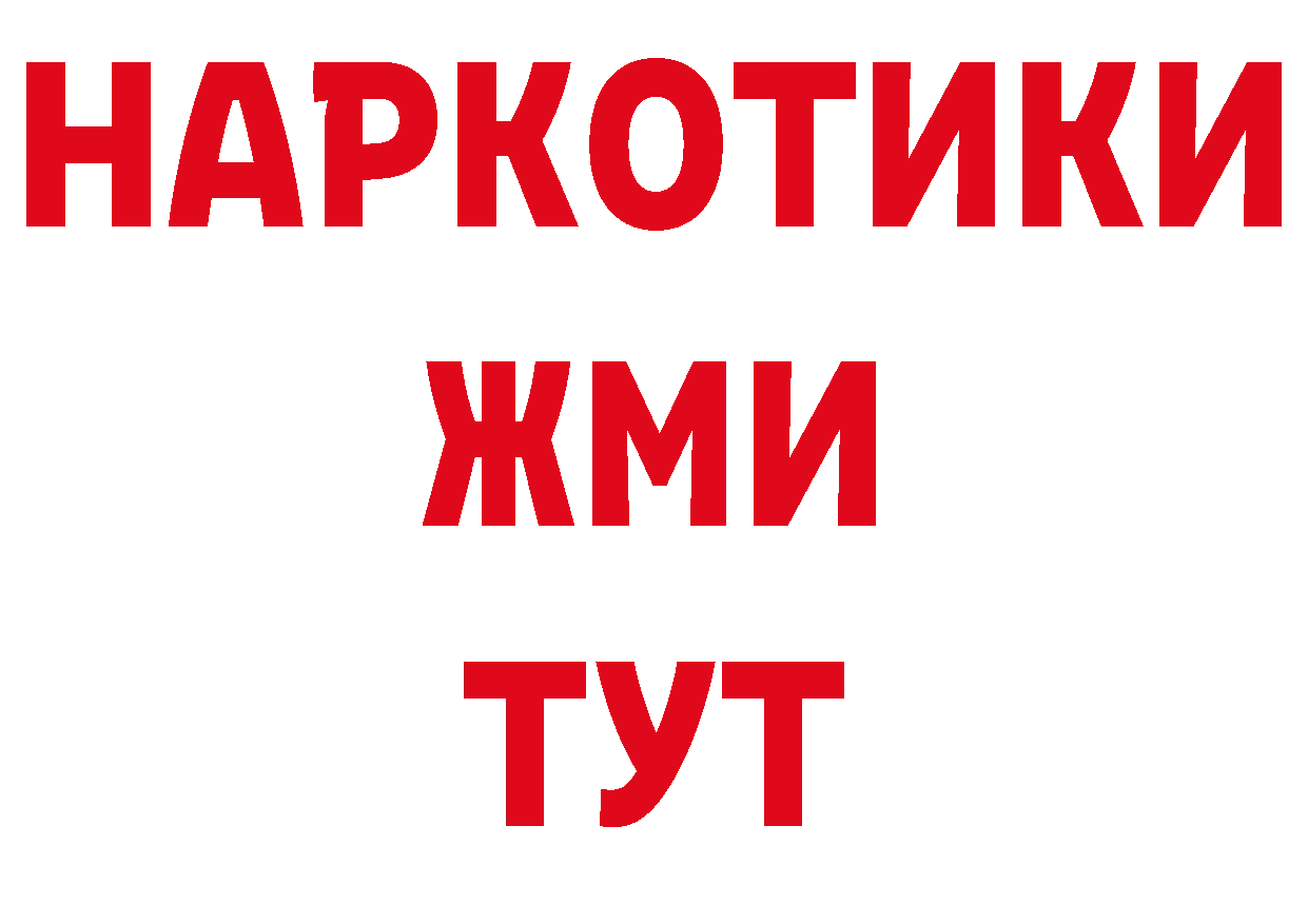 Где продают наркотики? площадка клад Барыш